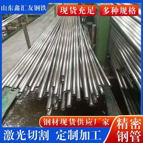 45号无缝精密钢管冷拔精轧光亮精密钢管切割精密无缝管厂