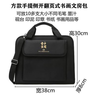 新款定制文房四宝包笔会毛包多功能书画包书画工具包大容量便携斜