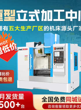 立式加工中心机床数控铣床VMC1160模具高速五金CNC 855电脑锣