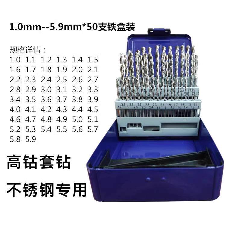 原装进口不锈钢麻花钻头套装圆盘铁盒1-5.9，1-10，6-10，1-13mm