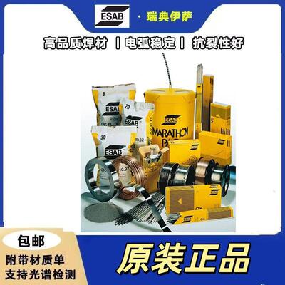 瑞典伊萨ESAB OK 92.82/E Ni 6062/NiCr20Mn3Nb镍基焊条量大从邮