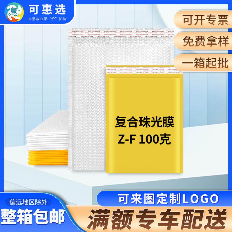 防震透明气泡袋快递加厚泡泡袋子防撞摔100g复合珠光膜气泡袋