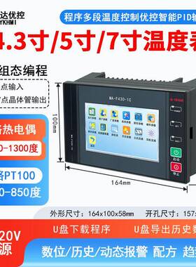 优中达控触摸屏PPLC可编程控制器MM-20MR-温度表PID自整0定K型热