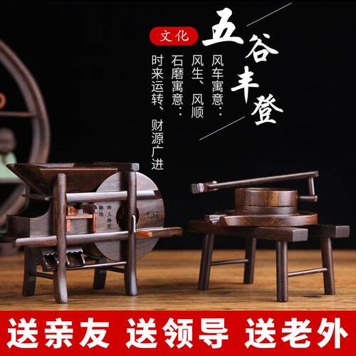 红木工艺品木雕摆件装饰品五谷丰登黑木花梨木创意礼物微缩模型