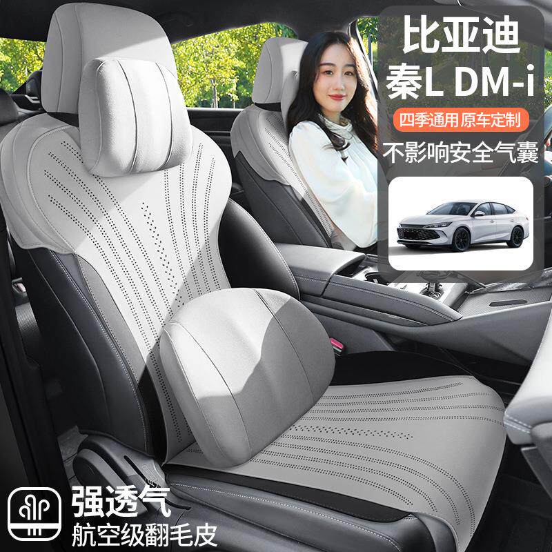 比亚迪秦Ldmi打孔透气翻毛皮马鞍垫专用汽车坐垫半包通风座椅套