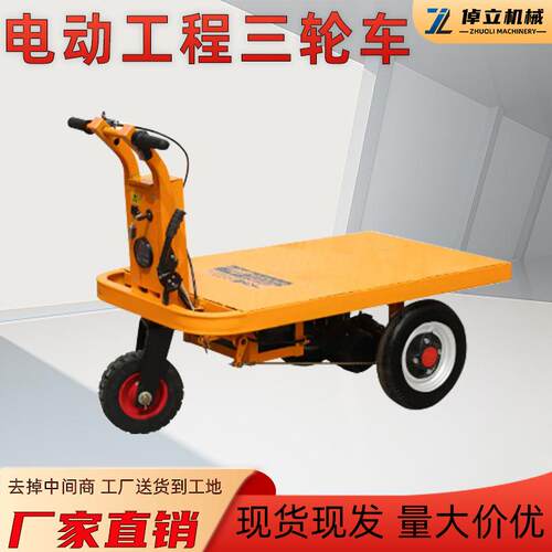 厂家直供新款工程电动手推车电动三轮车建筑工地灰斗车翻斗车搬运