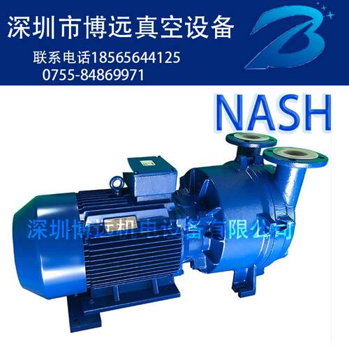 NASH真空泵2BV5110-OKC佶缔纳士真空泵功率4KW铝青铜叶轮