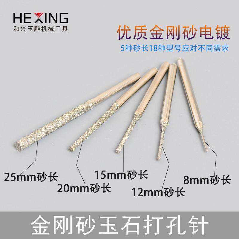 特极长A针金刚砂钻CZ孔钻头玉石打孔高工硬度眼玉加器玛瑙翡翠打