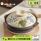 OULUCHEN日本原装 进口葡萄炖锅土锅家用煤燃气万古烧砂锅耐高温