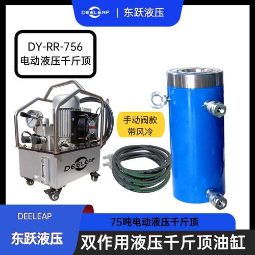 75T双作用电动液压千斤顶分离式低噪音可移动油压顶液压工具