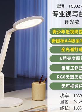 护眼台灯AAAA生级学习儿室童成人书桌卧宿舍插学电专95729业台灯