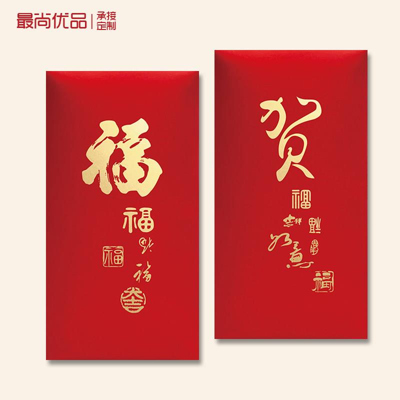 福字通用利是封个性创意贺字通用随礼红包袋大号千元硬质可定制