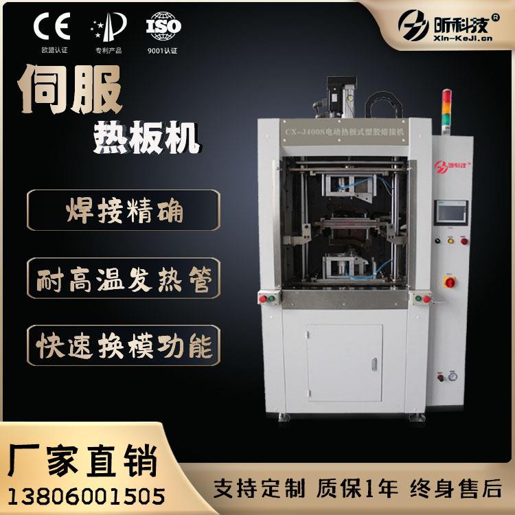 厂家桌面音箱热板机焊接立式液压塑胶热合机小型立式热板熔接机