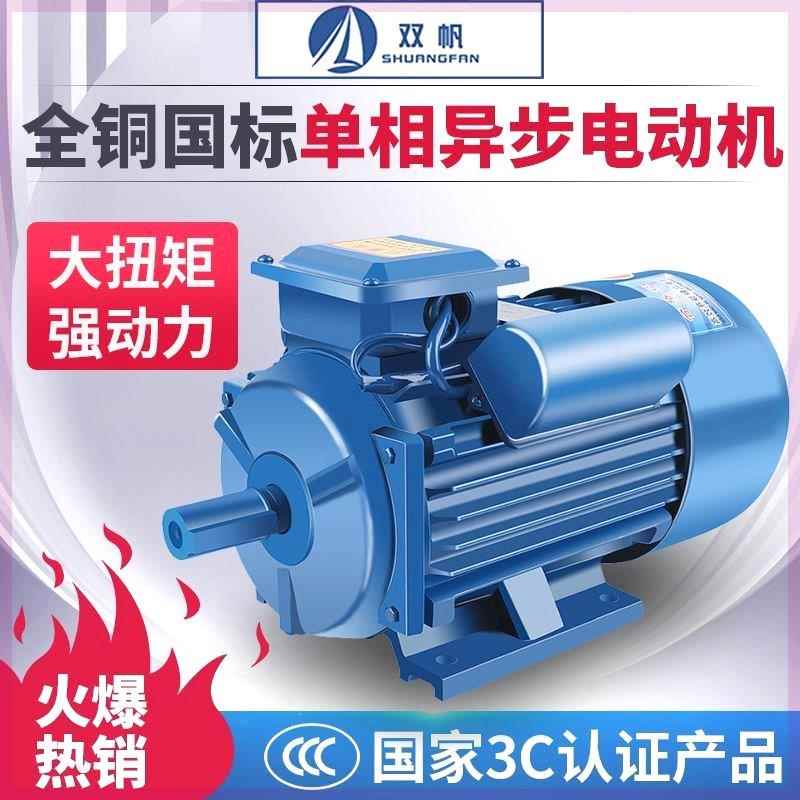 单相电机纯铜小型220v0.75/1.1/1.5/2.2/3/4KW全铜异步电动机马达