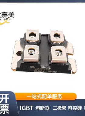 IXFN32N60 IXFN32N80P 整流二极管 MOS管模块 电子元器件库存充足