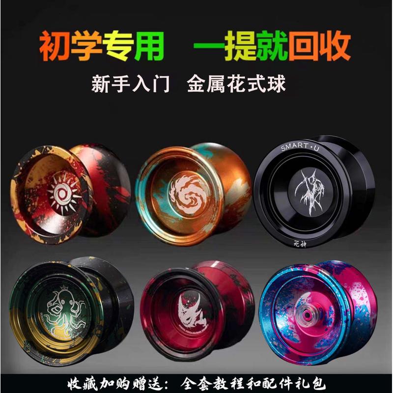 专业悠悠球新手入门合金超长睡眠比赛专用活睡眠溜溜球儿童yoyo球