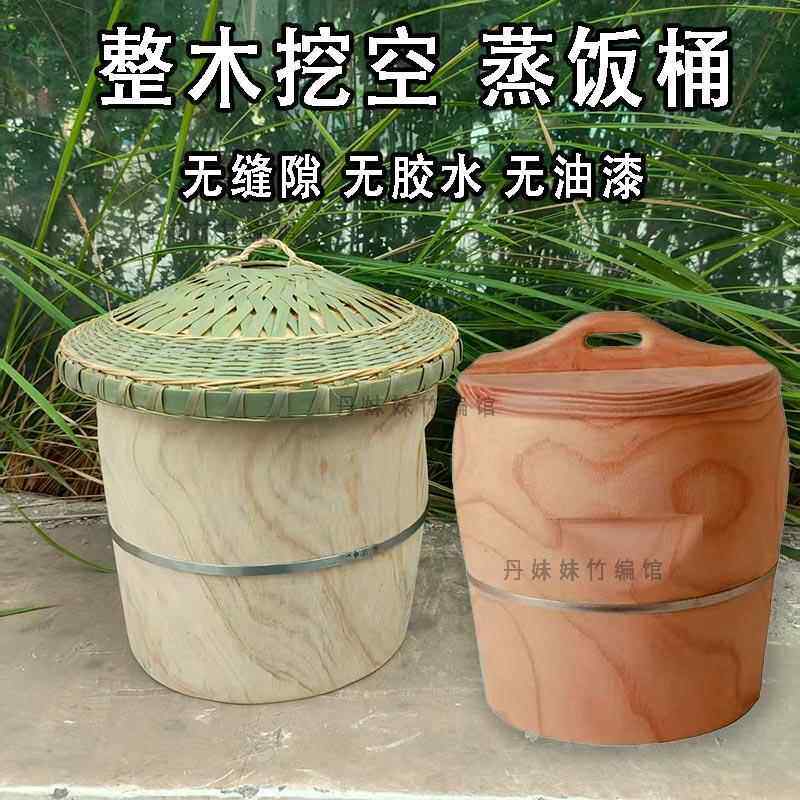 【整树挖空】蒸饭木桶甑子杉木椿芽桐木正子木饭筒米饭甑子正子饭