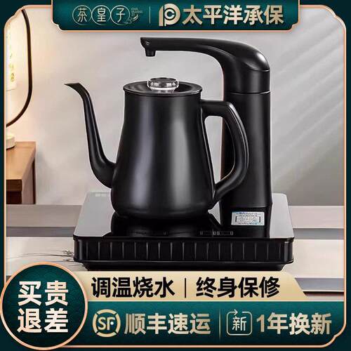茶皇子 sh-101c全自动上水电热烧水壶泡茶专用茶台烧水器功夫茶具