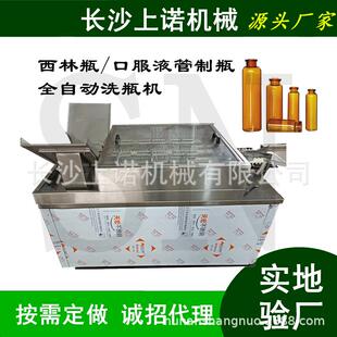 口服液玻璃瓶高速翻转洗瓶机 多功能高压水冲瓶立式超声波清洗机