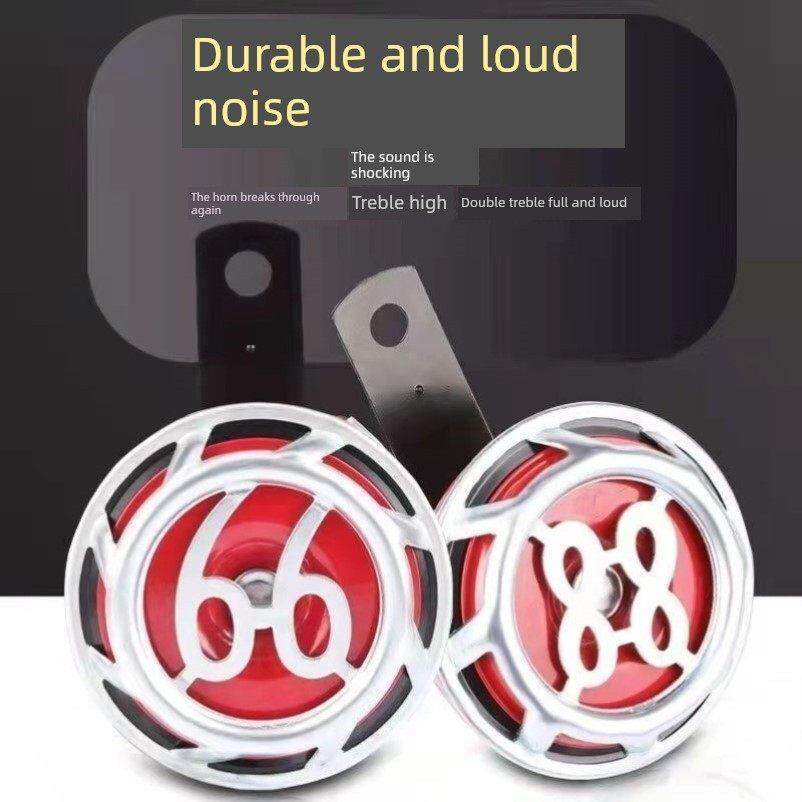 汽车蜗牛喇叭12V超强防水新型小型摩托车通用高音电动车超强改装
