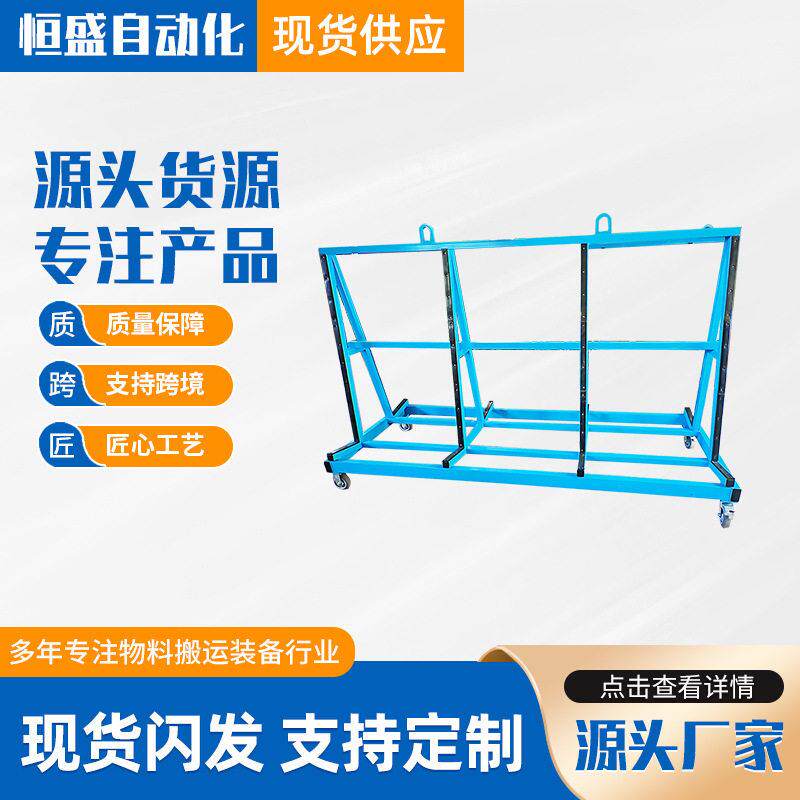 玻璃周转手推车A型玻璃运输架重型玻璃搬运车石板玻璃移动搬运车
