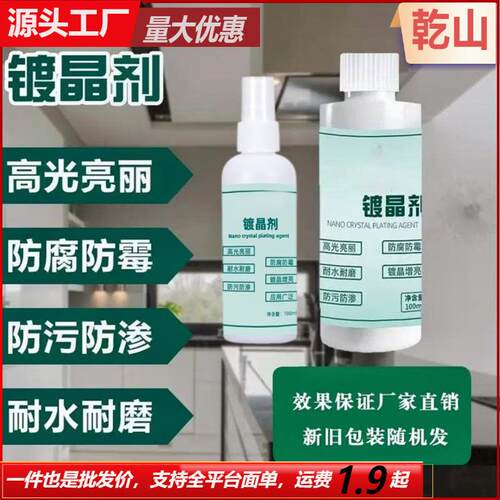 Stone Crystal Coating Agent for Marble, Quartz Stone Counter