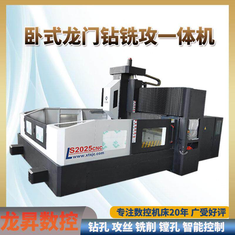现货数控龙门钻铣厂家CNC大小型数控龙门铣数控龙门加工铣床价格