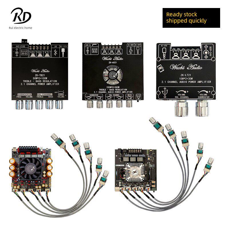 DIY音频2.1声道立体声蓝牙数字功率放大器板模块300W+300W+600W低