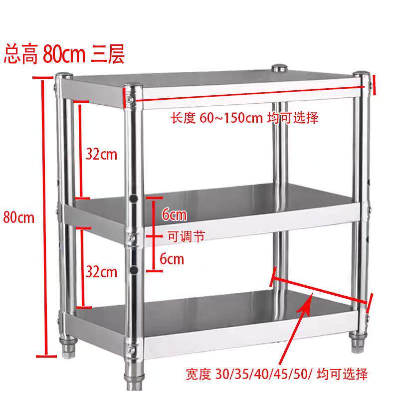 厨房置物架不锈钢架子货架橱柜落地多功能收纳架工作台家用灶台架