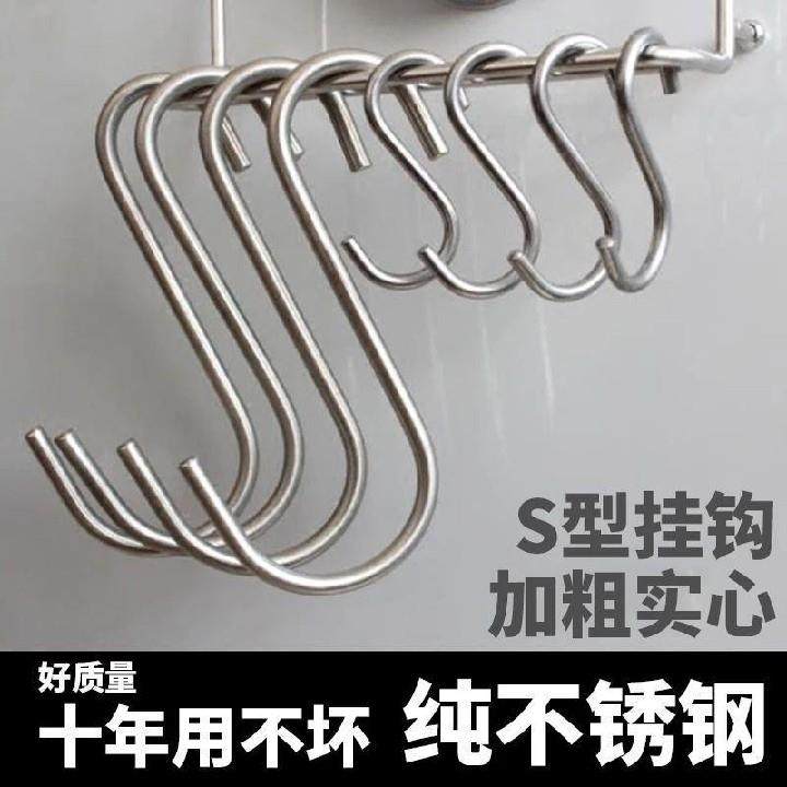 不锈钢S型挂钩大号挂钩s钩子 厨房浴室多用s形勾金属S钩腊肉挂奥,家庭/个人清洁工具,粘钩,淘宝优惠券,粉丝福利购,淘宝优惠卷