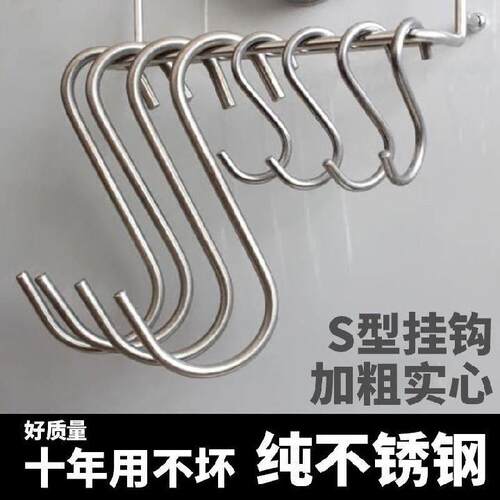 不锈钢S型挂钩大号挂钩s钩子 厨房浴室多用s形勾金属S钩腊肉亿恒