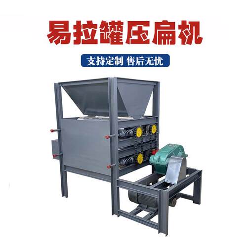 现货废旧饮料瓶挤扁机金属铝铁盒易拉罐压扁机茶叶盒露露罐压片机