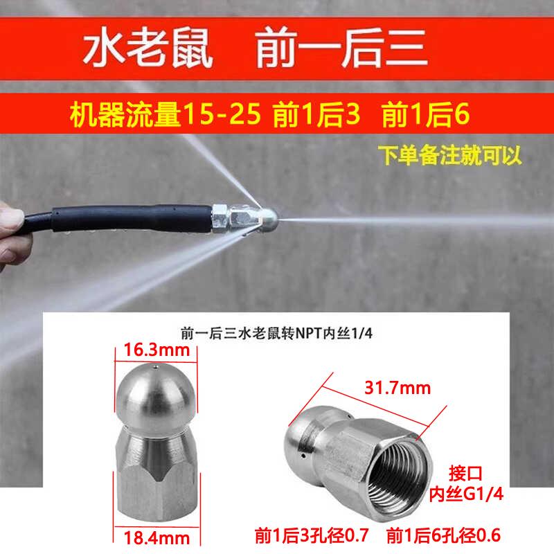 出高压通洗车下机高压疏通水道疏通管堵配件水老鼠头喷头冲洗通污