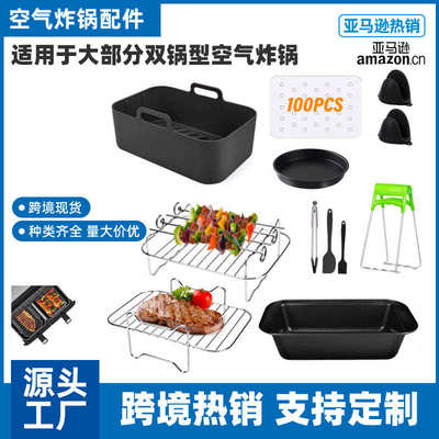 配件锅合1蒸夸脱烤架8炸锅双架双烤箱配件空气架烤套装锅6长方形
