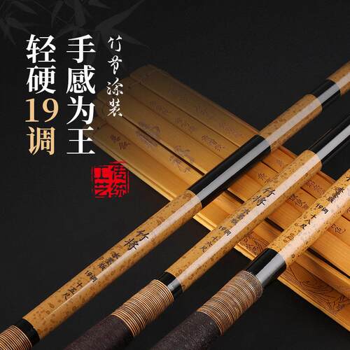 2025年新款台钓竿超轻超细超硬19调鲫鱼竿超韧鲤鱼竿长节钓鱼竿