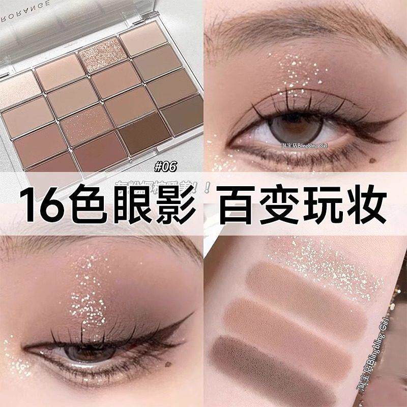 韩系低饱和眼影盘16色高颜值珠光哑光修容大地色自然提亮日常淡妆