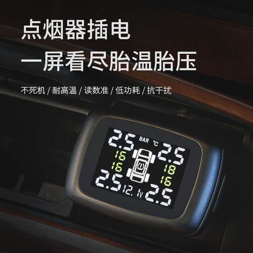新款直销内外置点烟器款汽车传感器胎压监测器 无线太阳能TPMS监