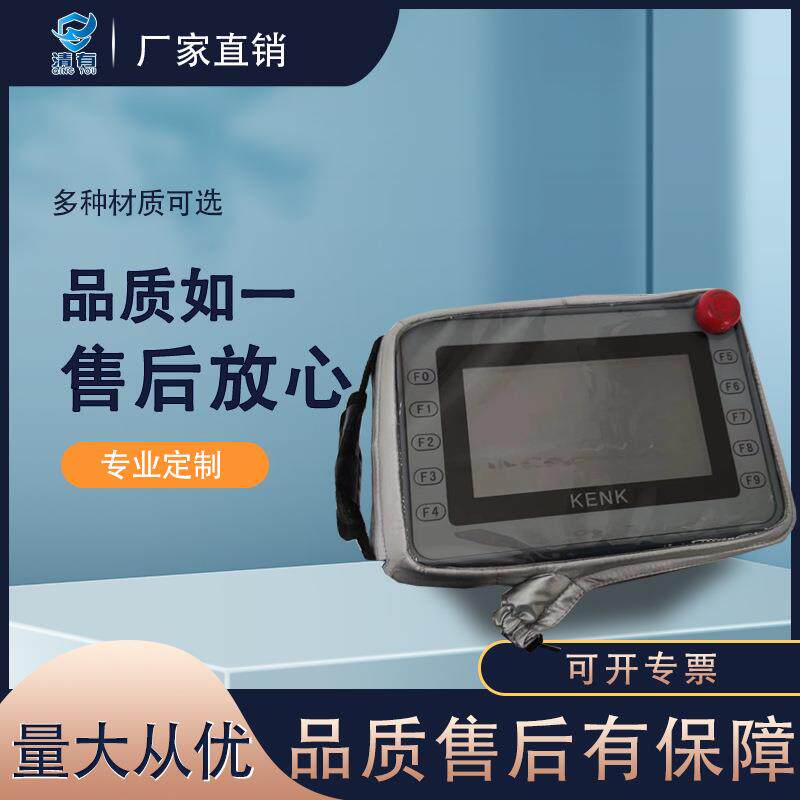 震界减震防摔防油污耐磨示教器触摸屏可触摸可按需制作