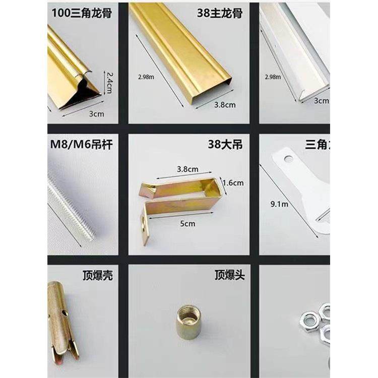 集成吊顶铝扣板配件收边条边角38主龙骨90/100/120三角龙骨吊杆全图片