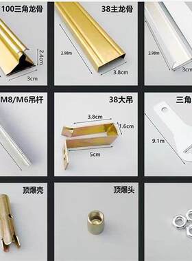 集成吊顶铝扣板配件收边条边角38主龙骨90/100/120三角龙骨吊杆全