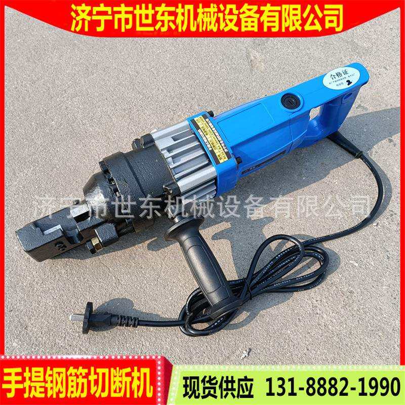 世东32mm钢筋电动切断机RC32型便携式钢筋切断机手提式钢筋剪断器