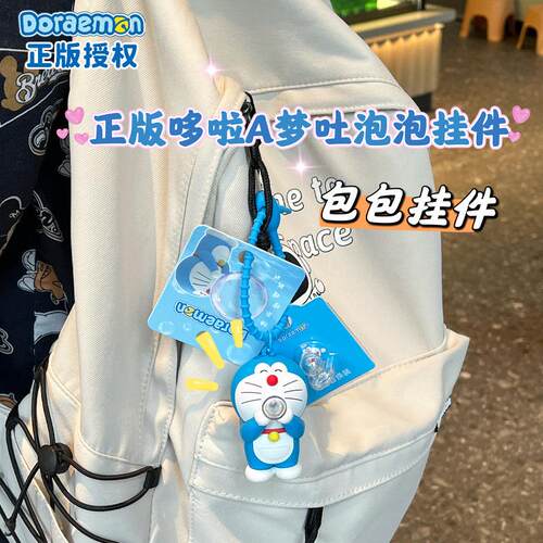 哆啦a梦捏捏乐钥匙扣2024新款吐泡泡解压神器玩具公仔礼品小挂件