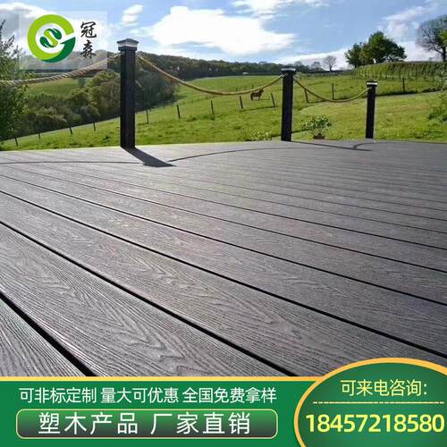 塑GVG木地板保优质环木木塑板木塑材料工厂直销塑木地户板外