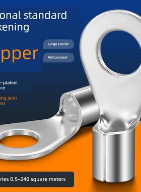 OT冷压接线端子紫铜鼻子国标镀银加厚1.5-23456790平方圆形线耳头