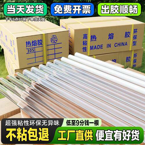 高粘热熔胶棒整箱7mm手工EVA白胶条环保无味11mm耐高温不拉丝