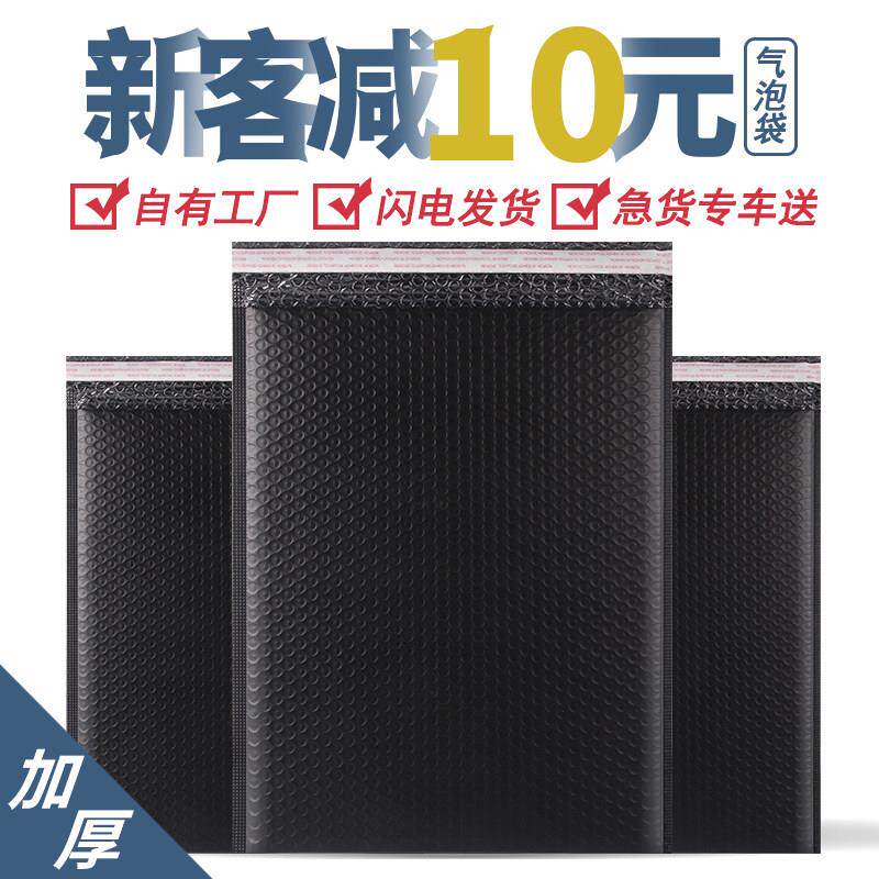 黑色共挤膜气泡信封袋快递袋自封电商服装书本泡沫袋打包工厂定制