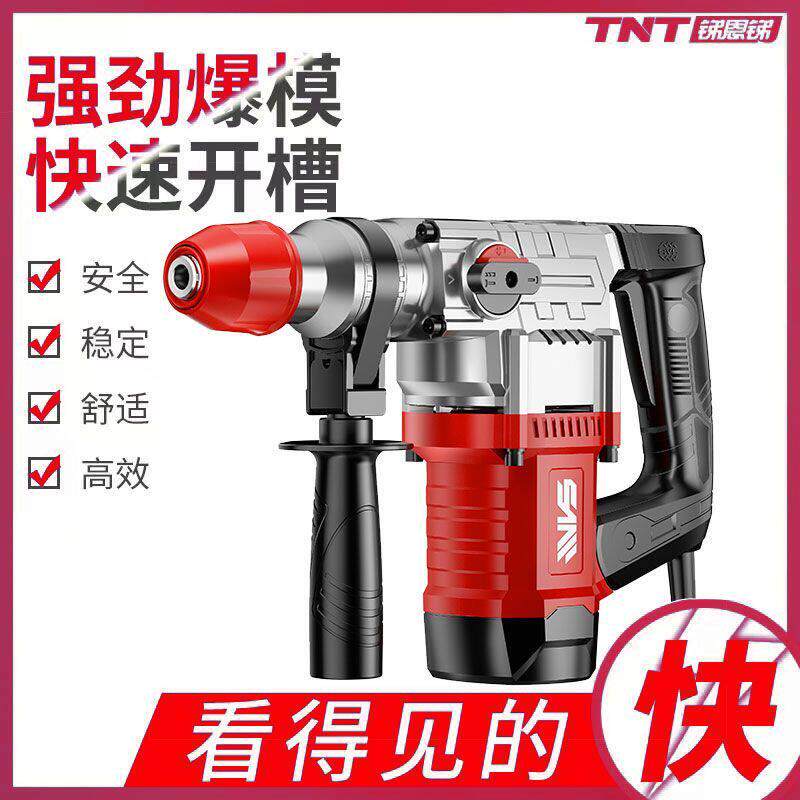 锑恩锑TNT桑美电锤钻电镐0826E0828H/30H/32B大功率冲击电钻混凝
