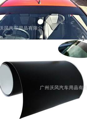 汽车前挡风玻璃贴花 黑色130*21CM遮阳挡阳乙烯基遮阳板贴纸 D491