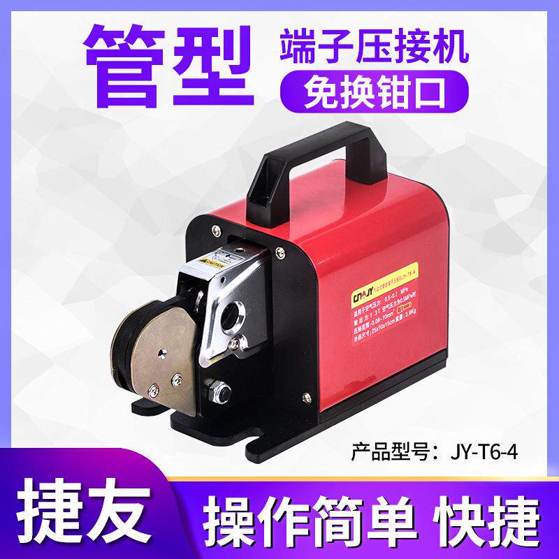 气动压线钳6-4压接机气动压线钳端头E型压线机四边六边管型端子机 - 实物图