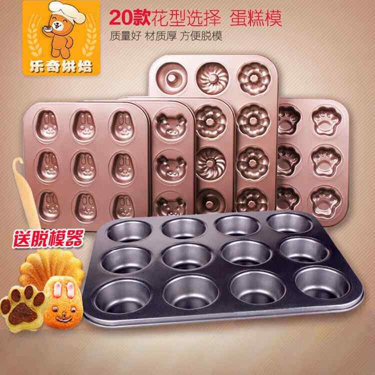 烘焙专用杯老式蜂蜜面包模具无水纸杯蛋糕迷你烤箱烤盘磨具家用小